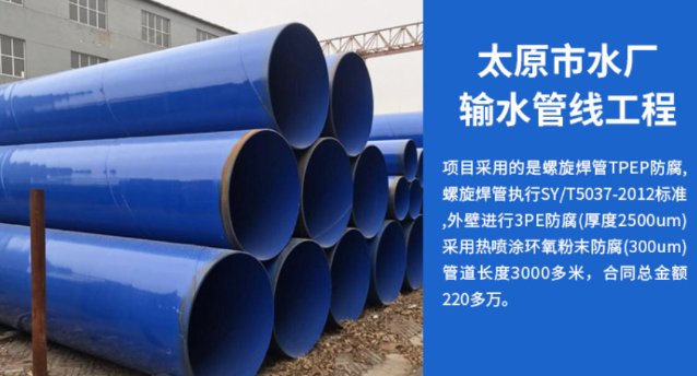 宁晋太原市输水管厂工程