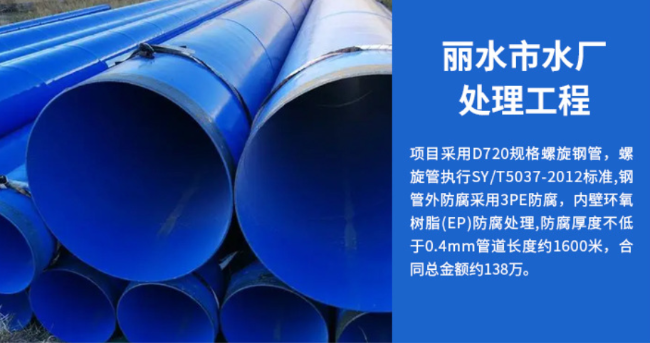 宁晋丽水水处理管道工程